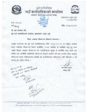 अपाङ्गता परिचय पत्र नविकरण सम्बन्धमा